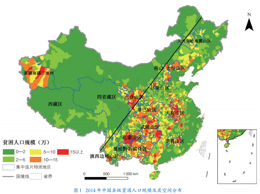 劉彥隨等:農(nóng)村貧困化地域分異特征與精準(zhǔn)扶貧策略(圖1)