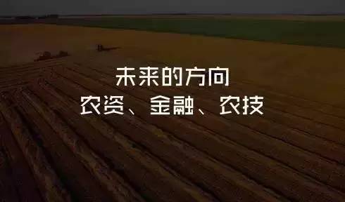 徐佳歡:從農村人口變遷角度看農業投資機會(圖9)