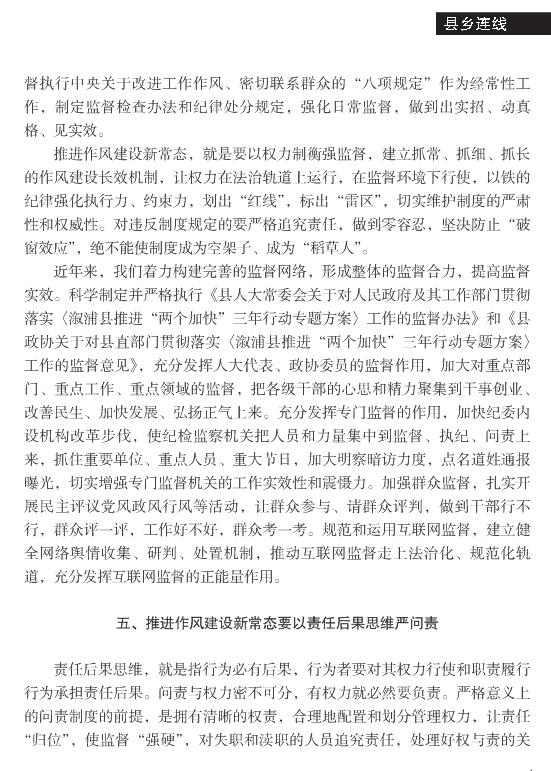 蒙漢:以法治思維推進作風建設新常態(圖5)