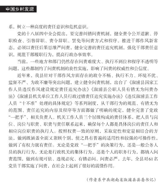 蒙漢:以法治思維推進作風建設新常態(圖6)