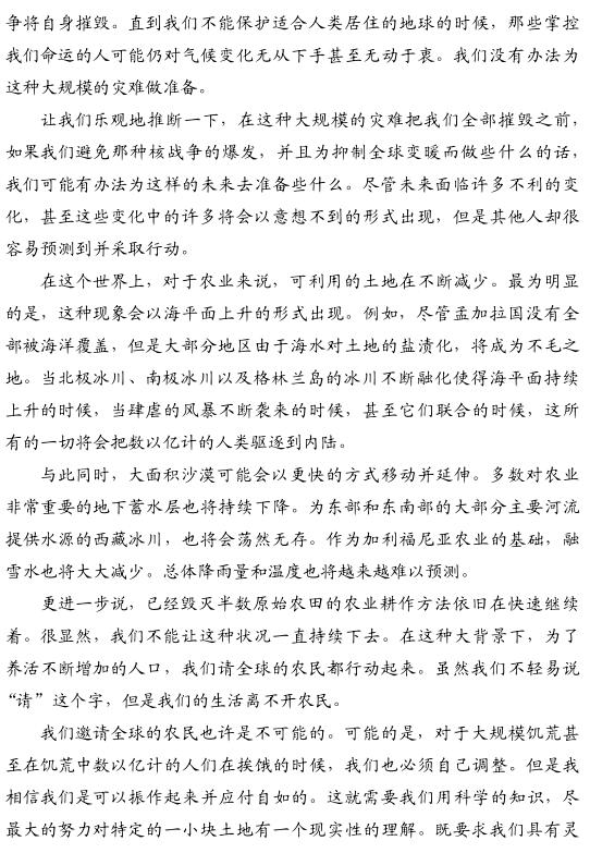 小約翰·柯布:和中國農民朋友說點心里話(圖5)