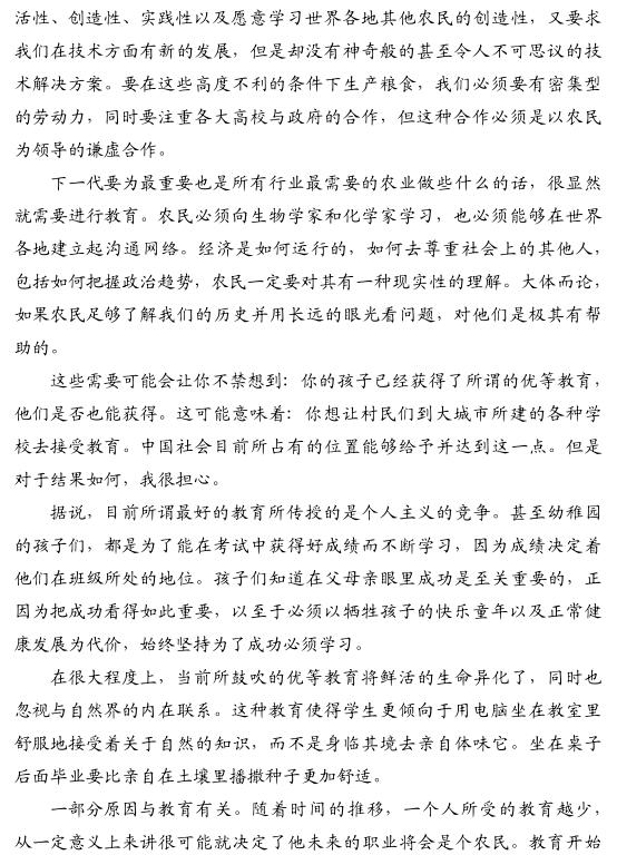 小約翰·柯布:和中國農民朋友說點心里話(圖6)