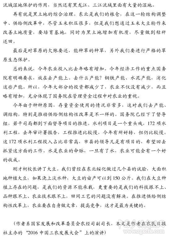 方言:未來加強農業投入的三個方向(圖4)