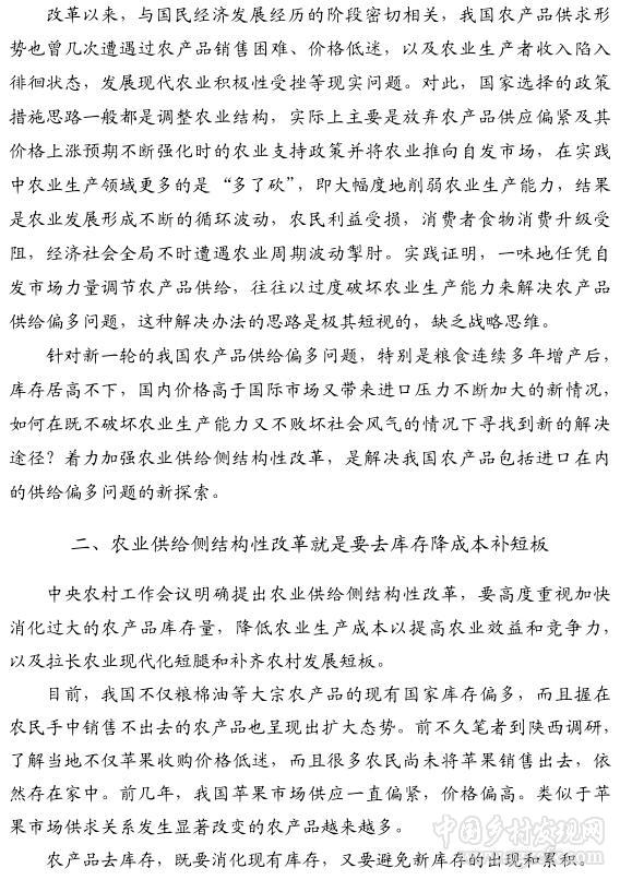 李國祥:為什么要推進農業供給側結構性改革(圖2)