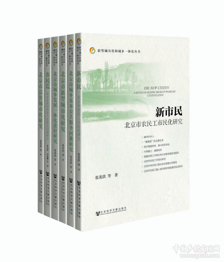 張英洪:為城鄉(xiāng)融合與鄉(xiāng)村振興提供智力支持(圖1)