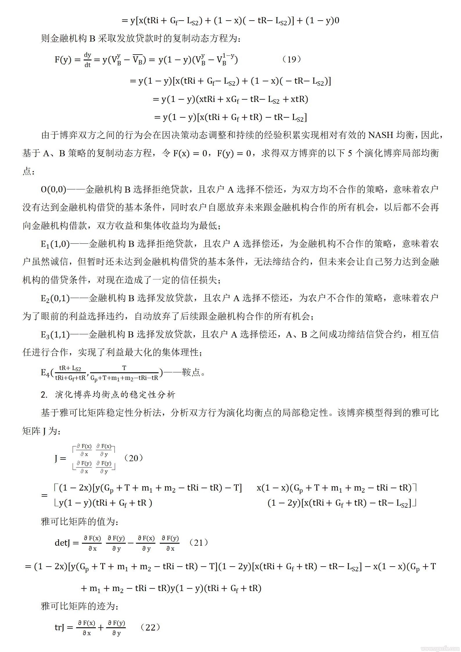 文字文稿1_10.jpg