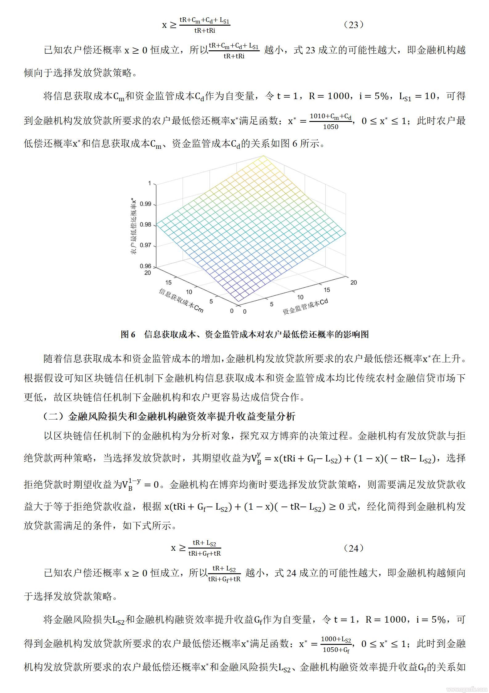 文字文稿1_14.jpg