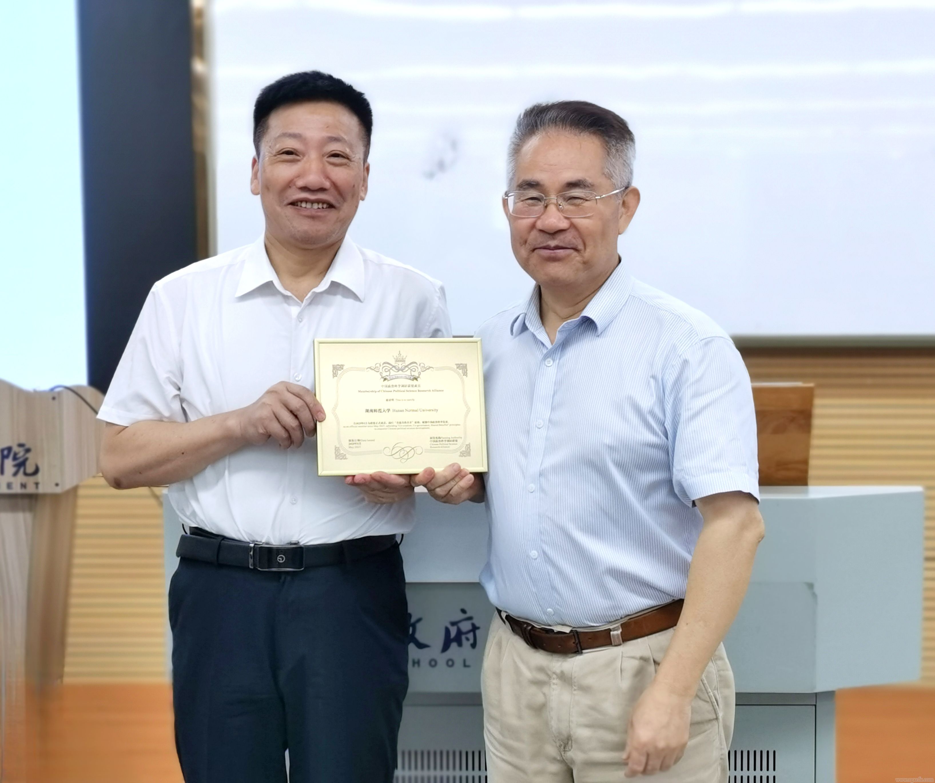 湖南師大鄉研院加盟中國政治科學調研聯盟(圖1)