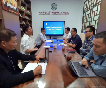 湖南師大鄉研院舉行2025年上半年工作總結會