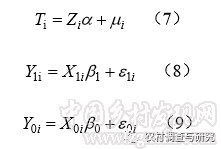 劉同山 孔祥智:離農會讓農戶更愿意退出承包地嗎？(圖7)