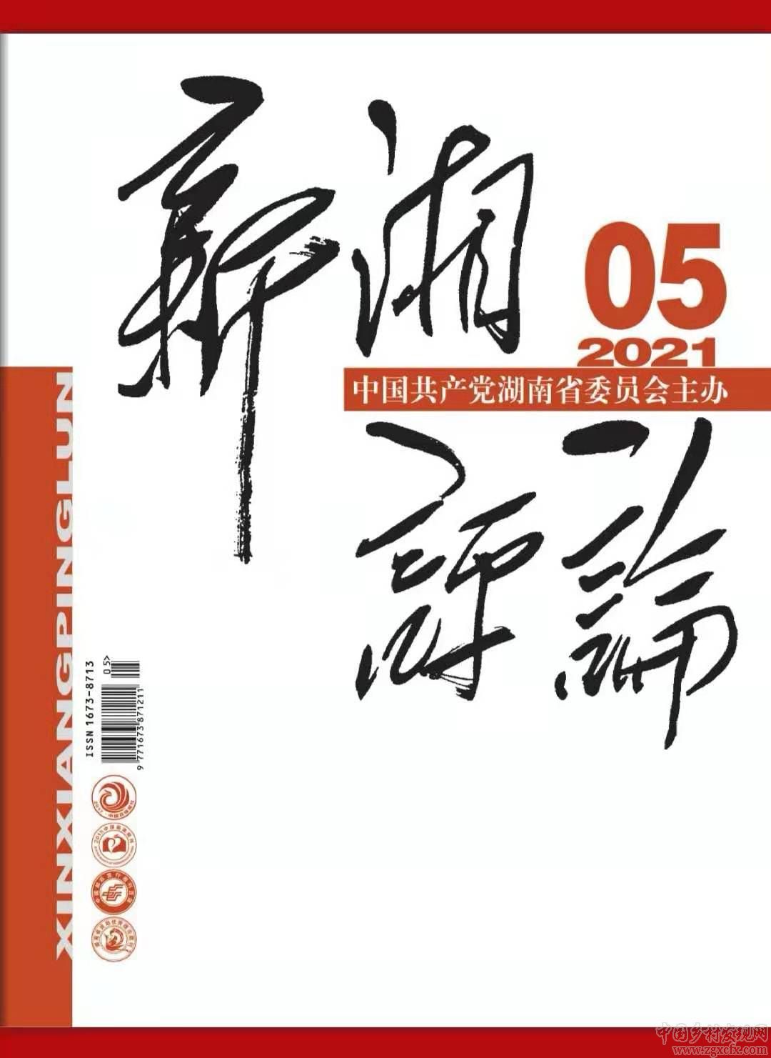 陳文勝:構(gòu)建農(nóng)業(yè)農(nóng)村現(xiàn)代化新格局(圖1)