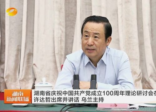 陳文勝在湖南慶祝建黨百周年理論研討會上發言(圖3)